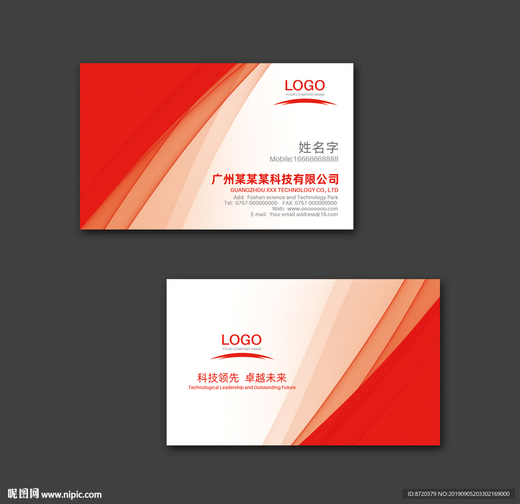 红色名片 名片 企业名片