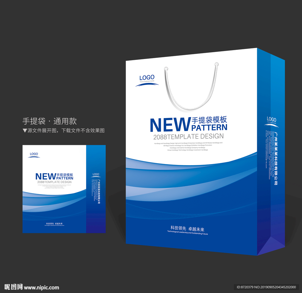 蓝色手提袋 手提袋设计 手提袋