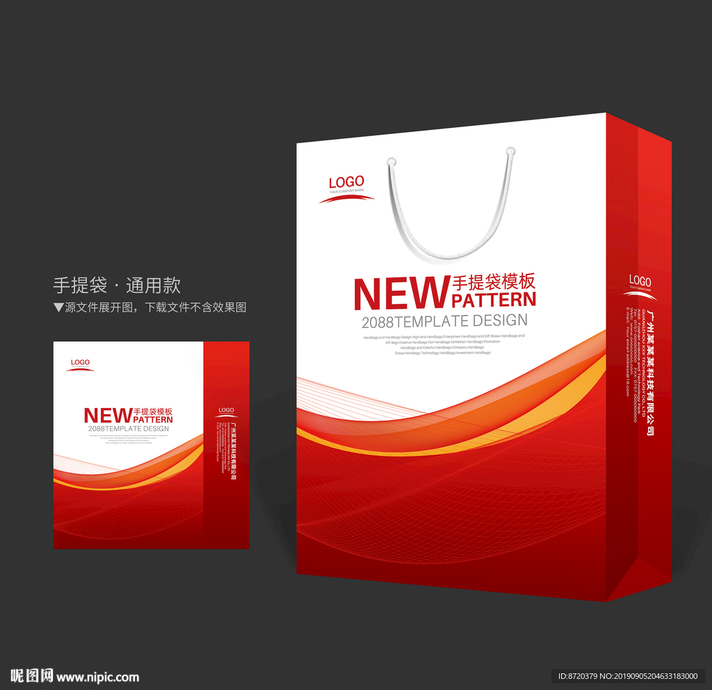 红色手提袋 手提袋设计 手提袋