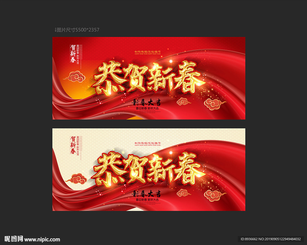恭贺新春