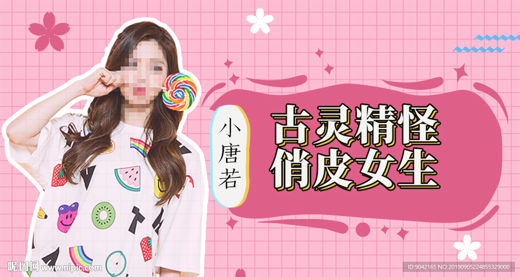 触手T 花椒一直播企鹅直播封面