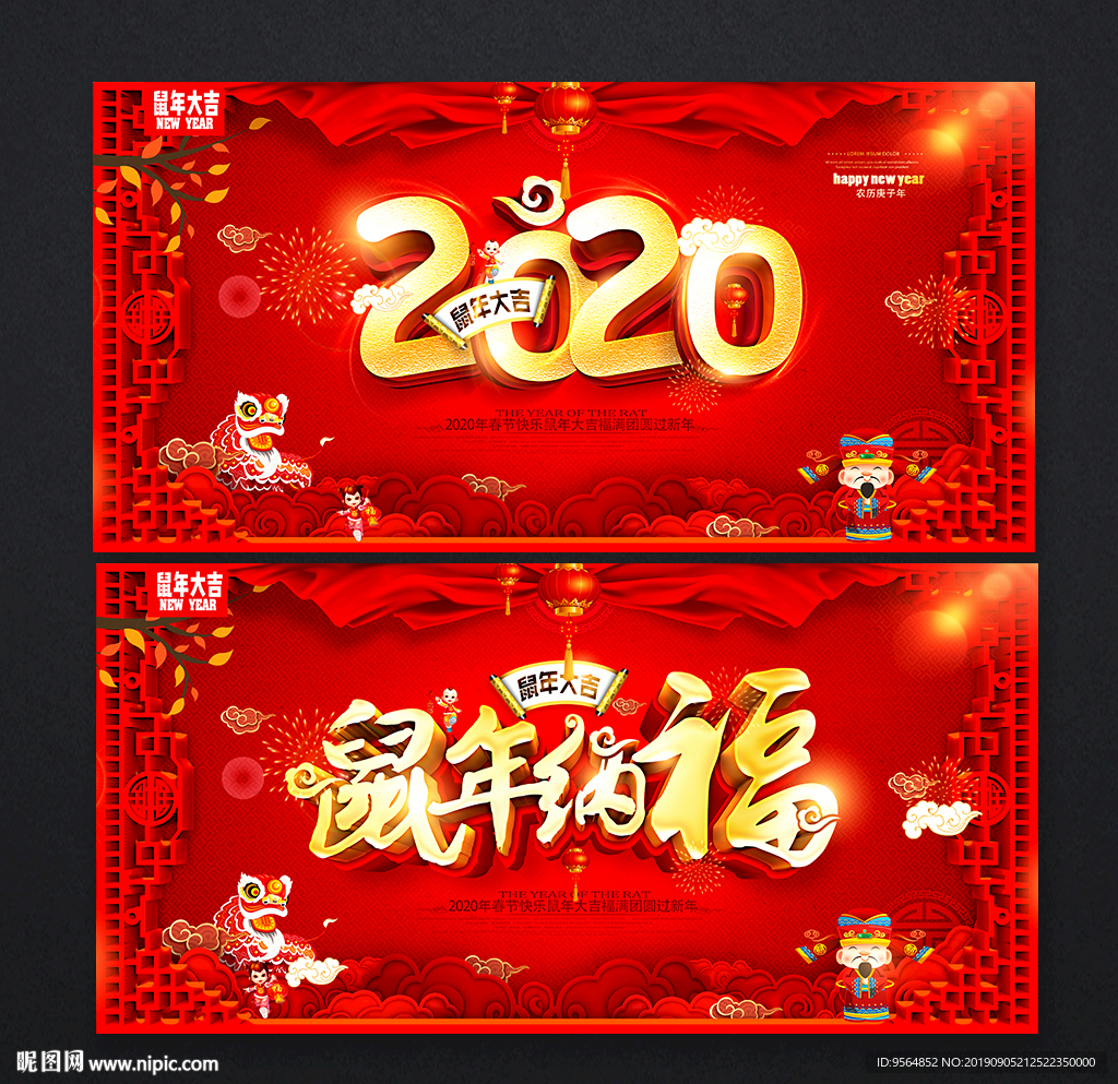 鼠年