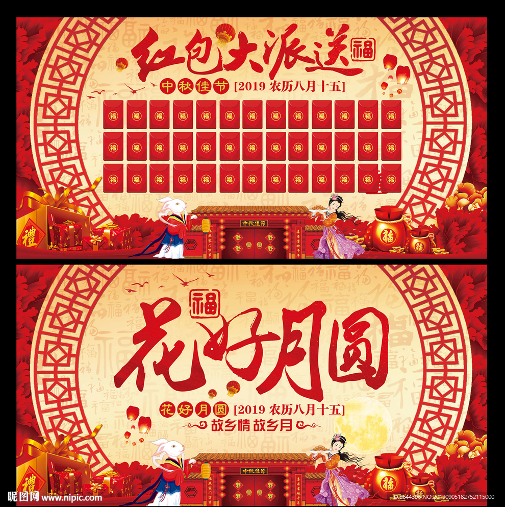 中秋