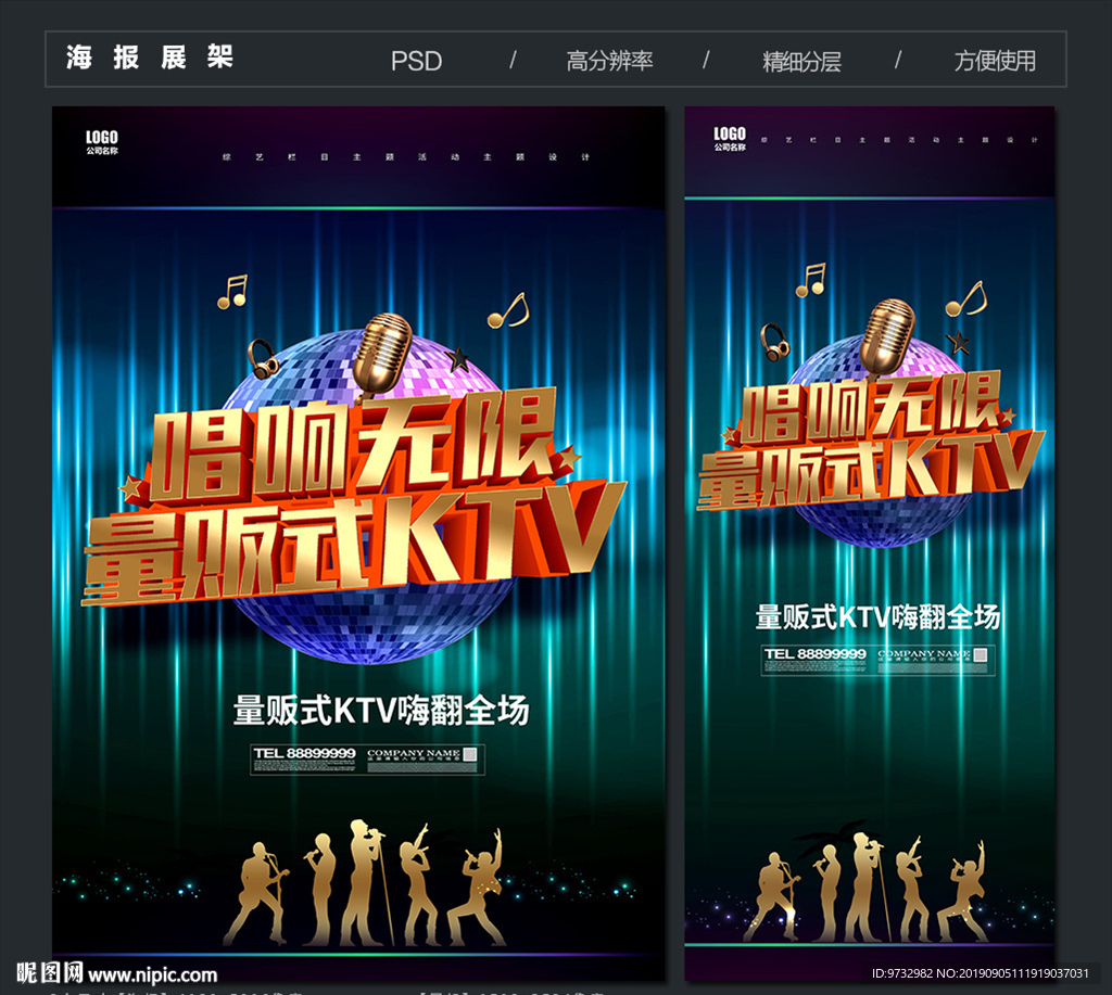 KTV海报
