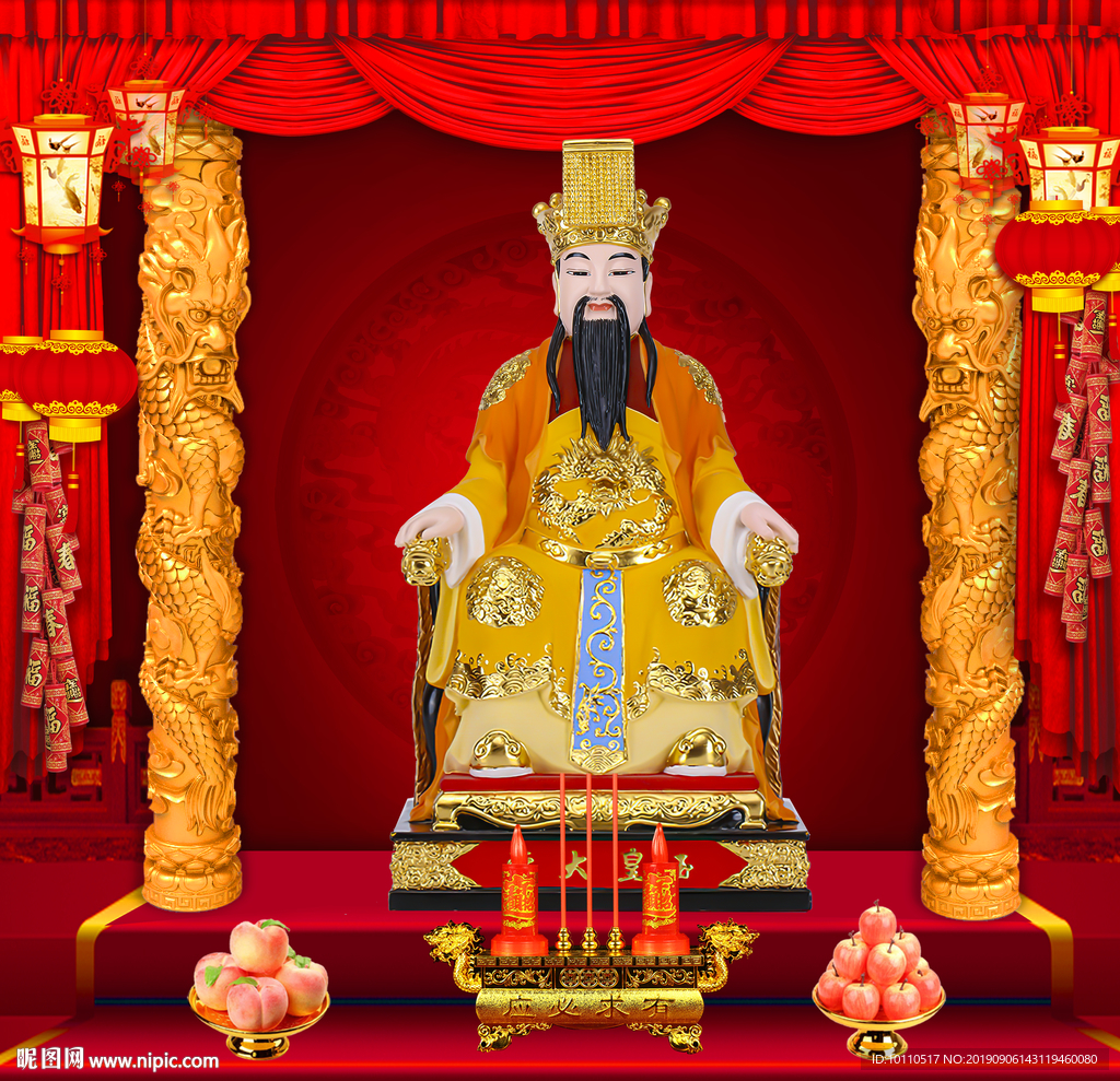 玉帝