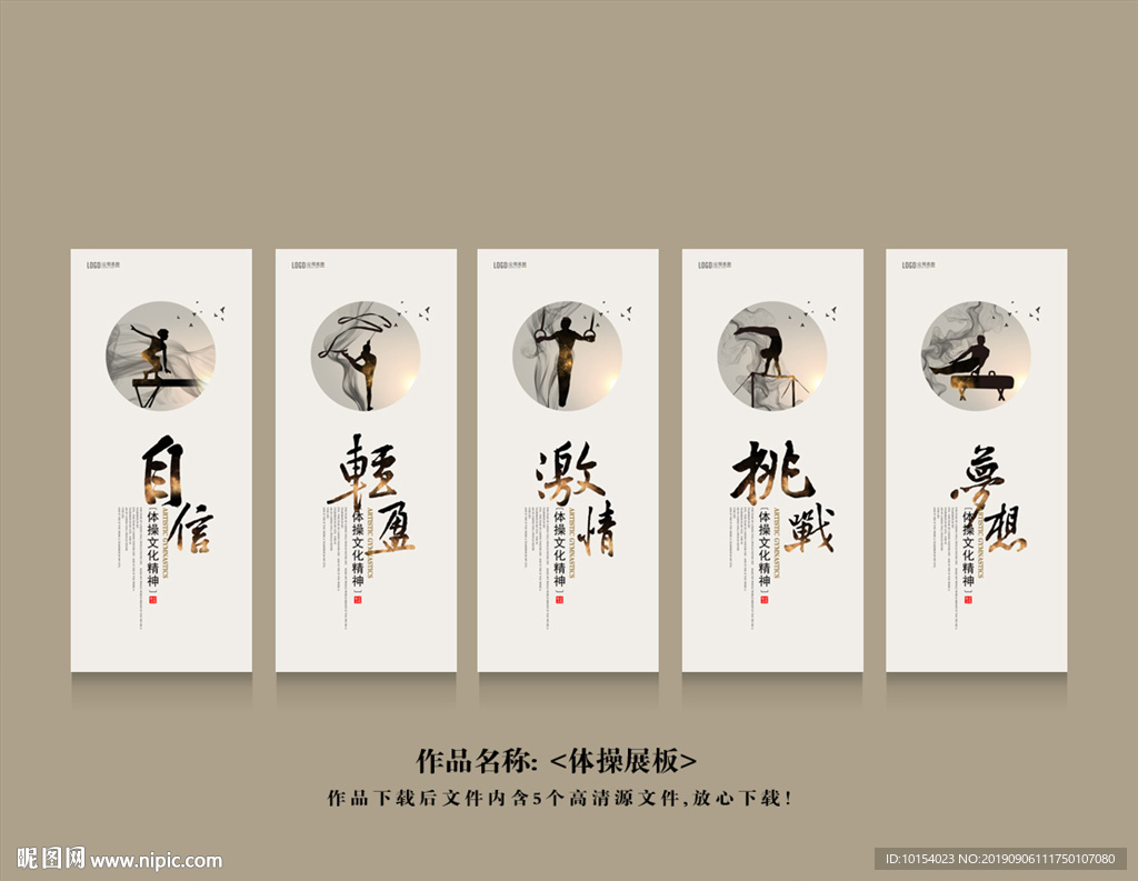 体操