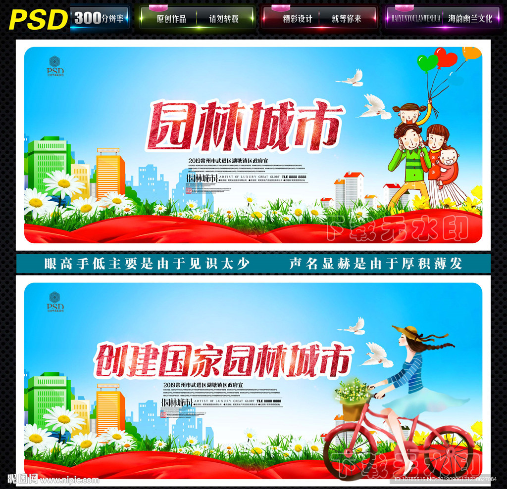 园林城市