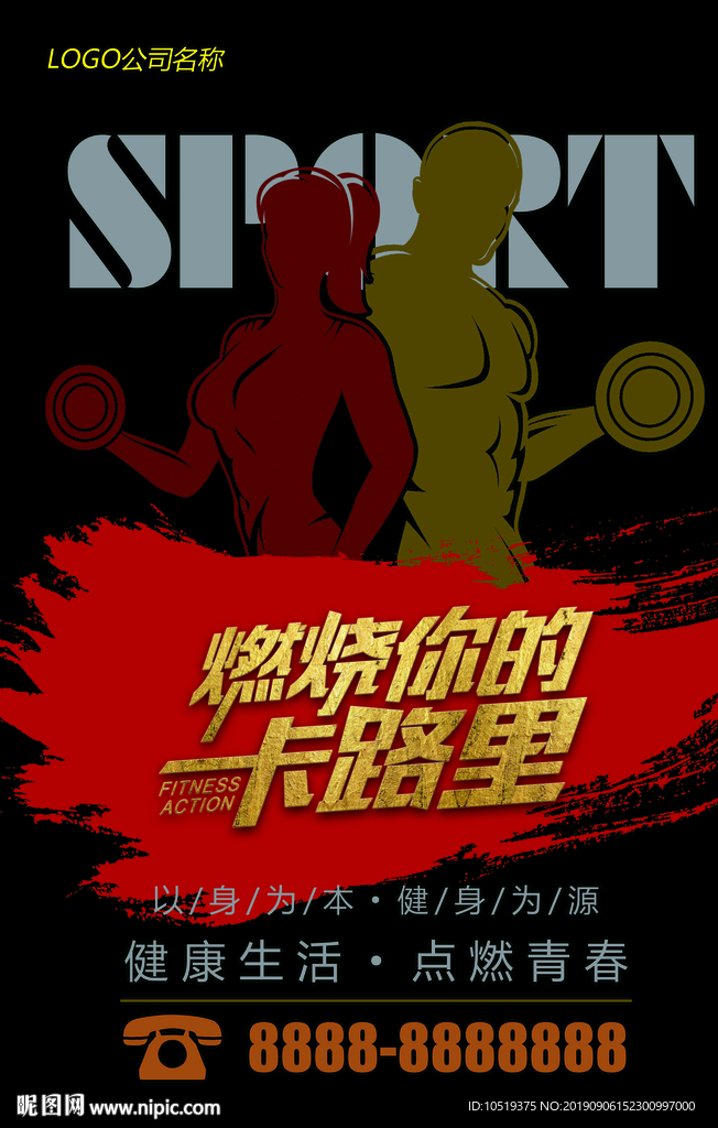 健身 运动