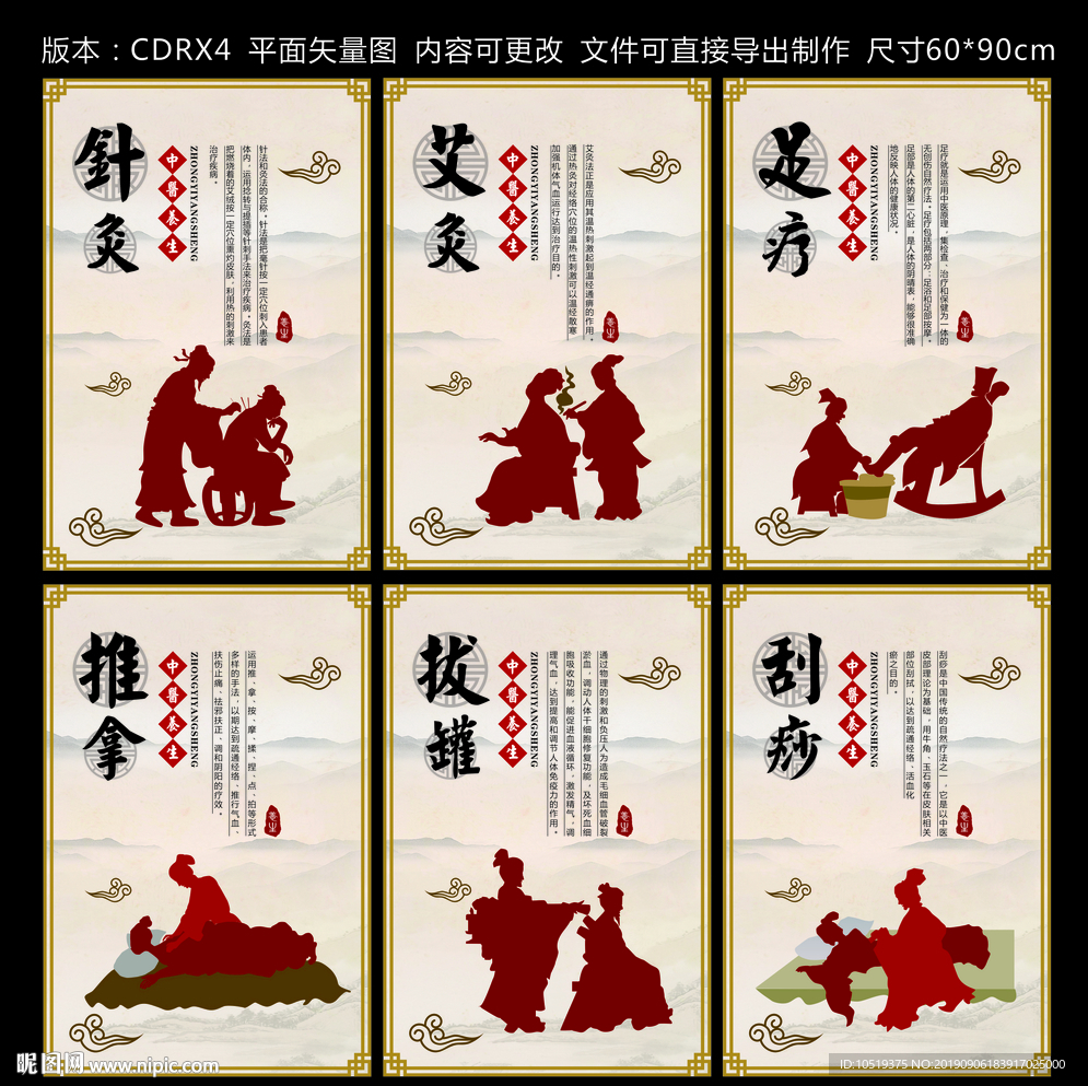 中医养生 针灸 足疗