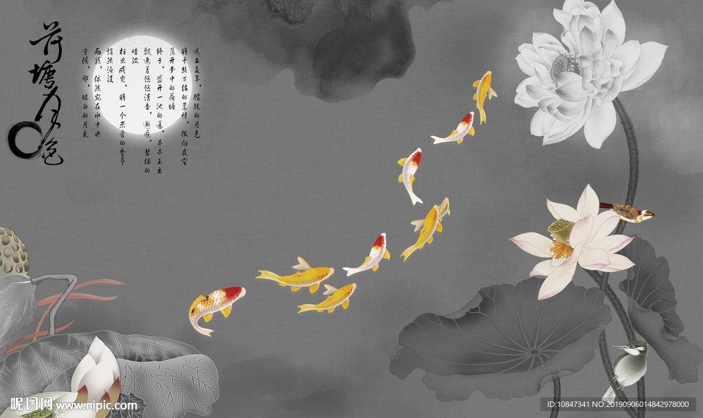 九鱼荷花水墨画 TIF分层