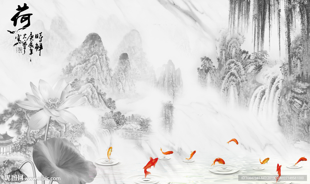 荷花意境山水国画 TIF分层