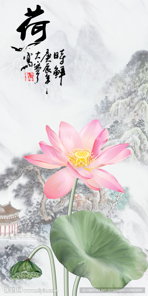 奢华荷花水墨画 TIF分层