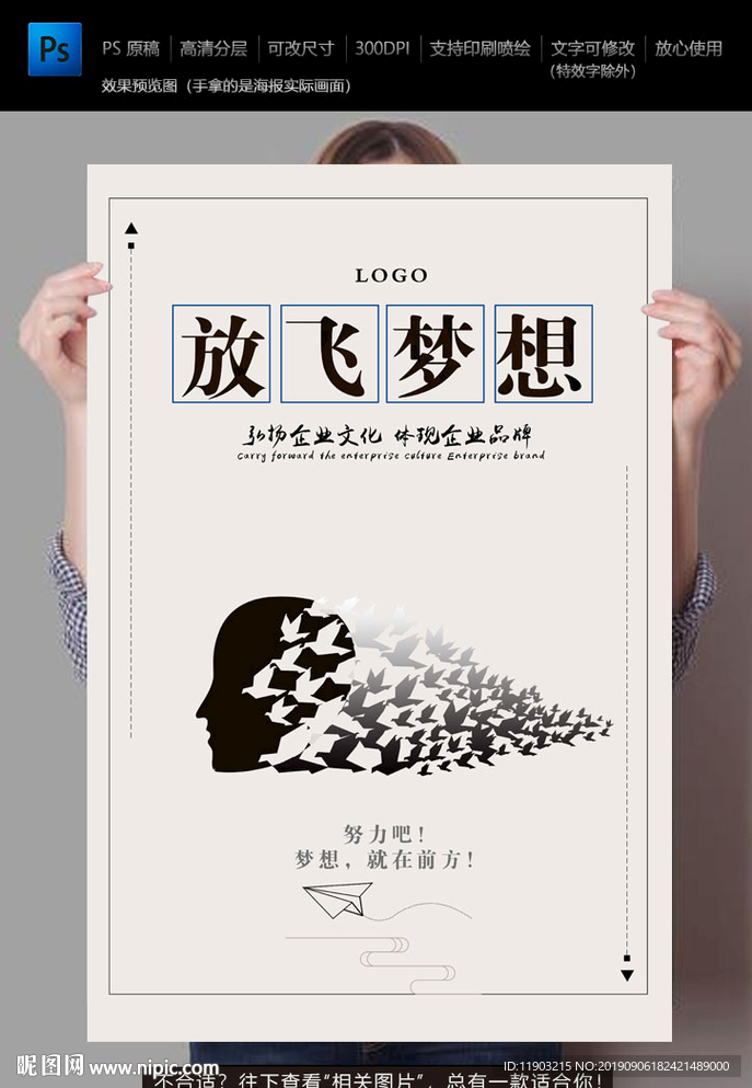 放飞梦想