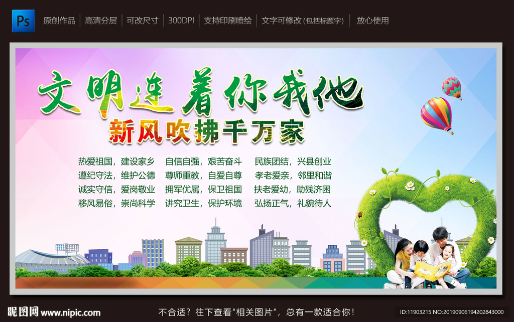 文明你我他