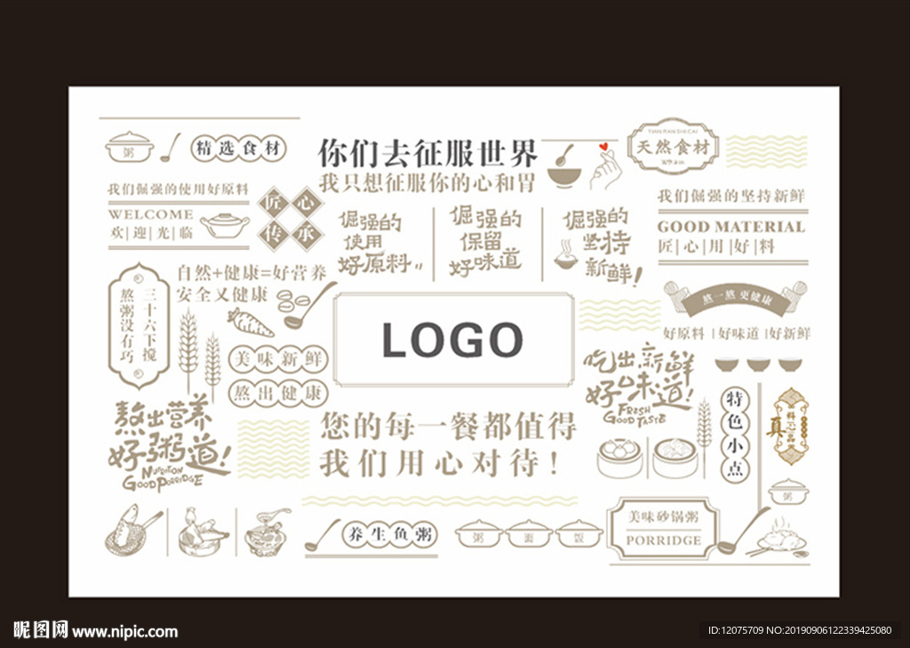 美食插画