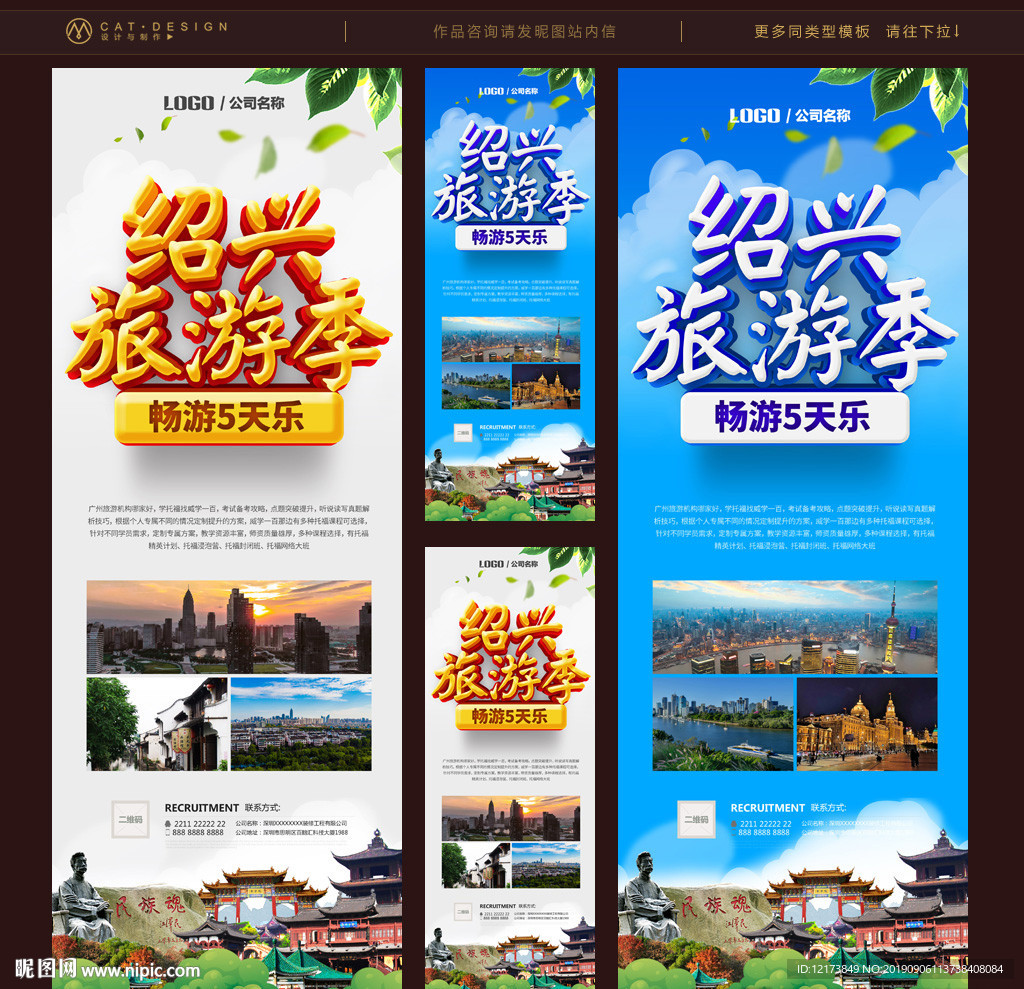 绍兴