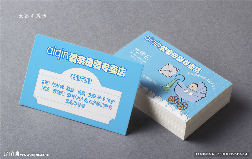 母婴名片