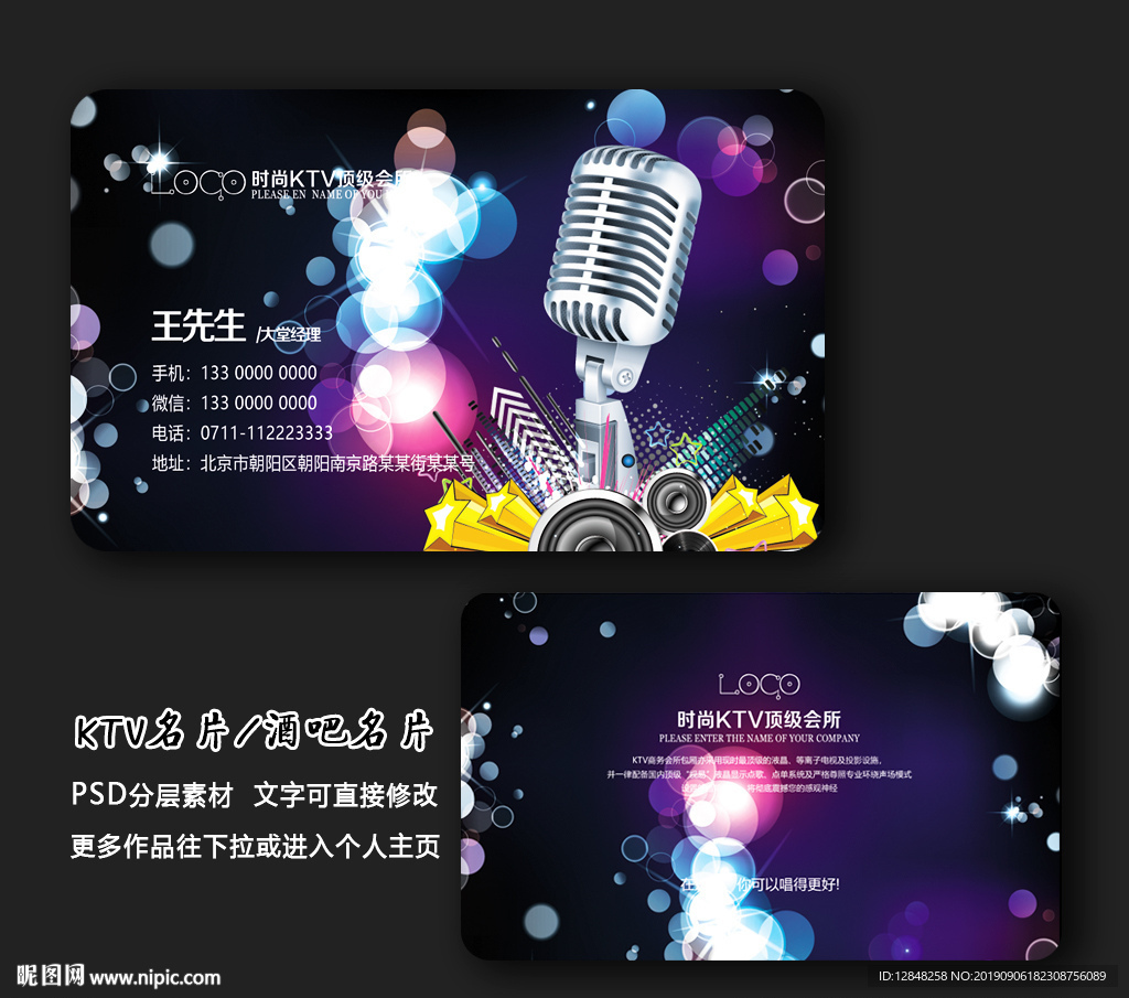 KTV名片