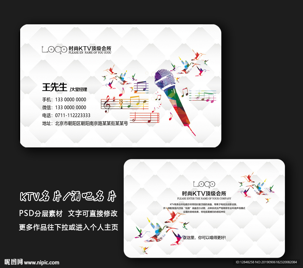 KTV名片
