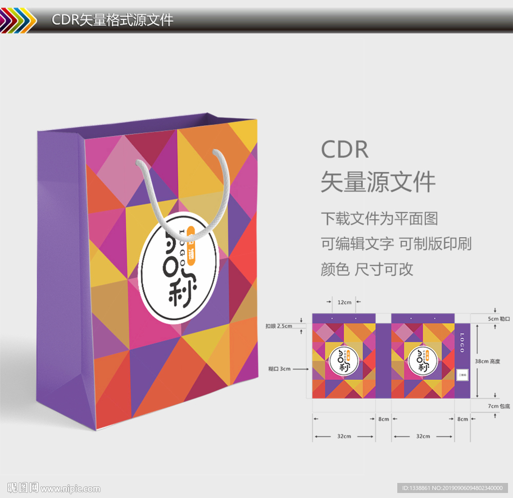方格手提袋