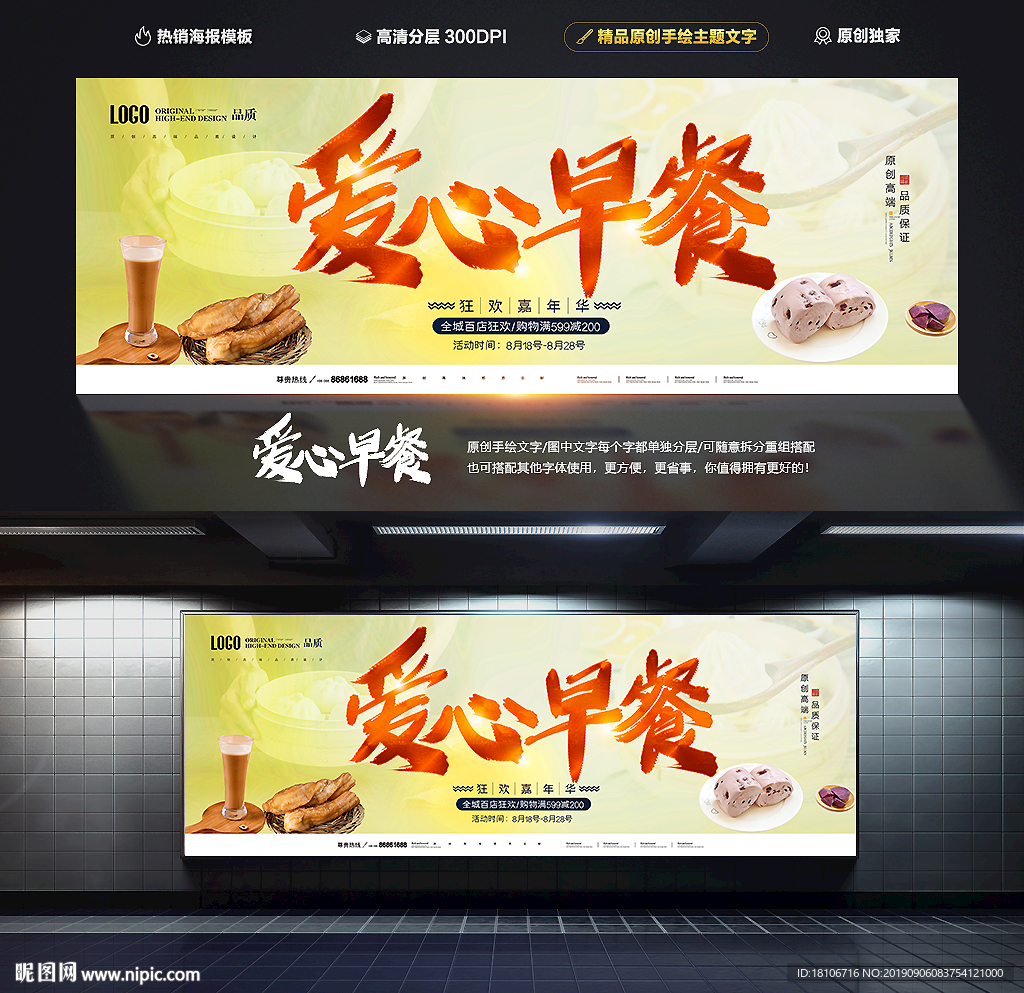 早餐