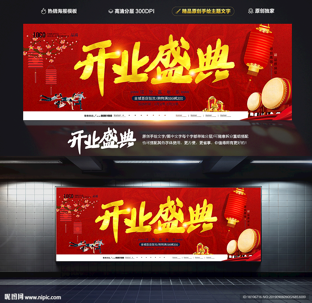 开业