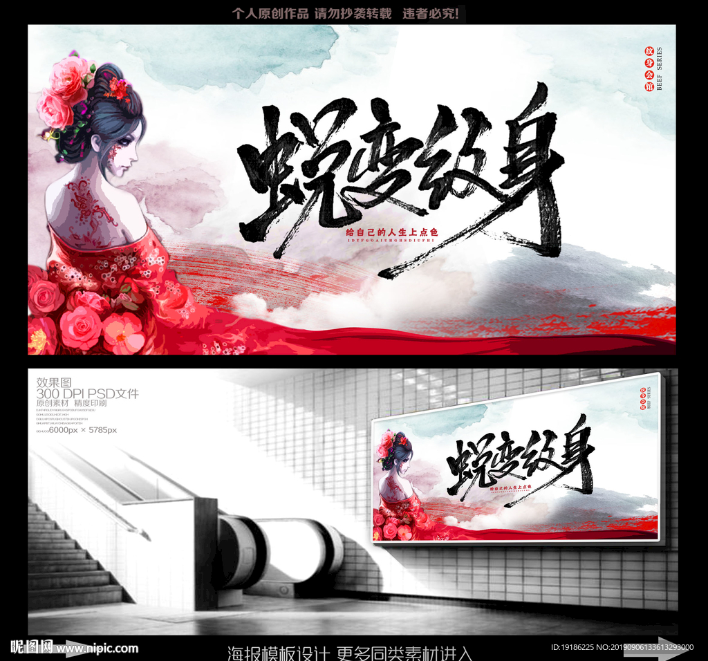 纹身