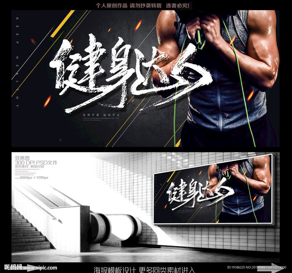健身