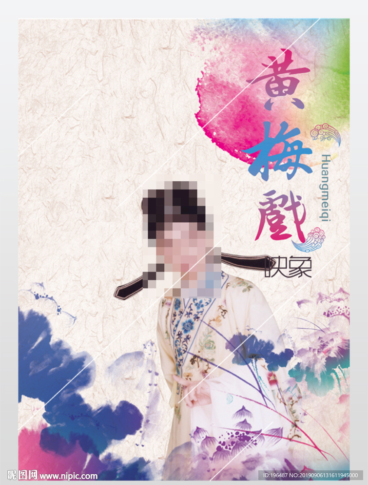 梨园戏班中国昆曲文化展板
