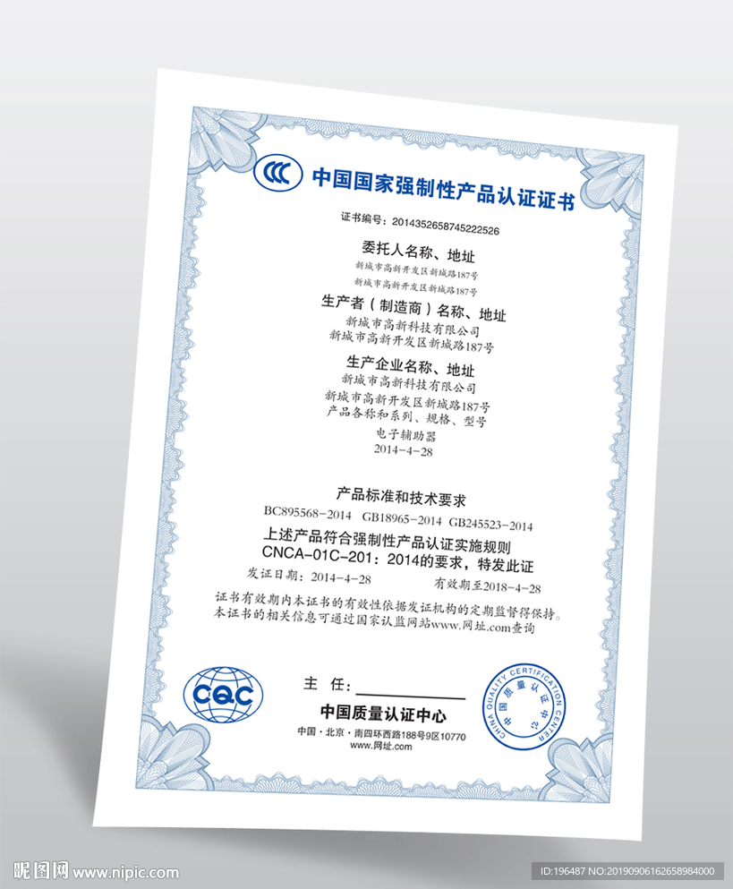 企业加盟授权许可证书模板