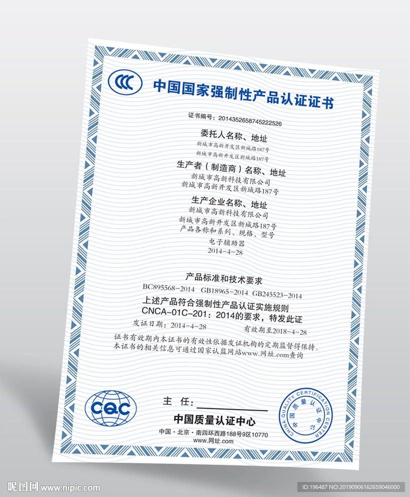 企业加盟授权许可证书模板