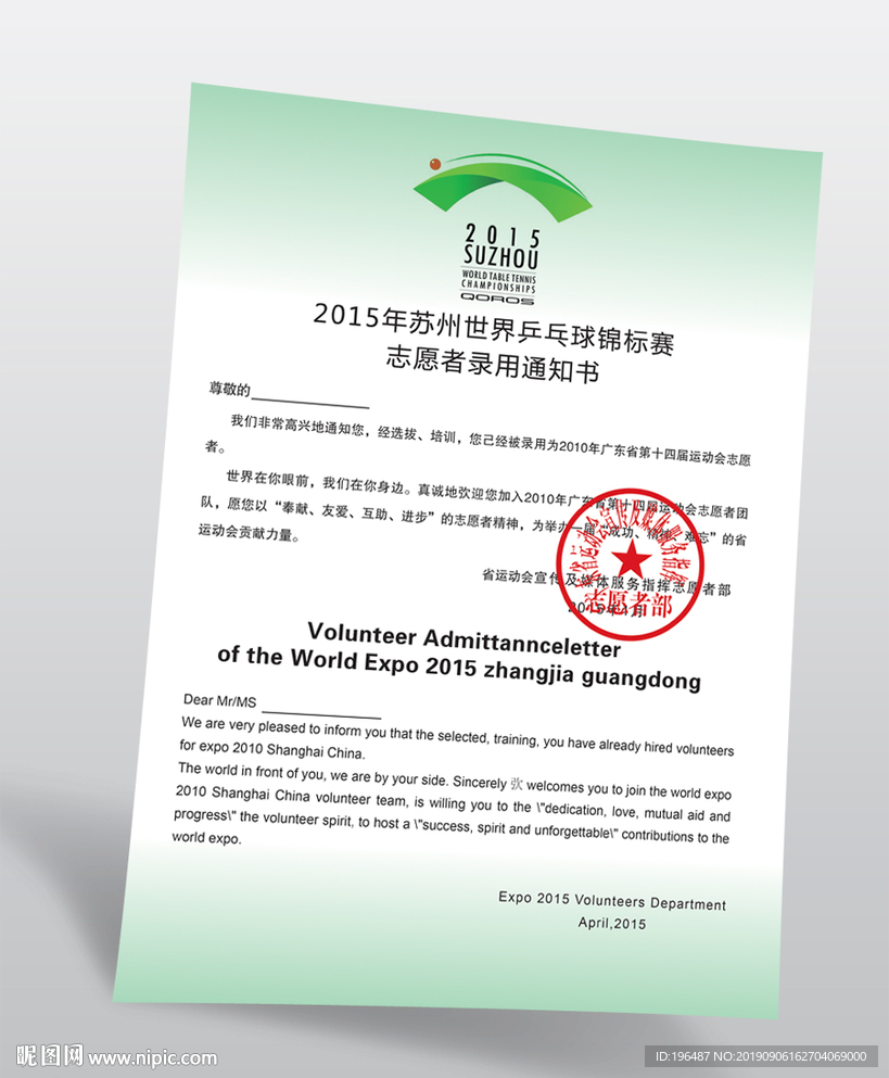 企业加盟授权许可证书模板
