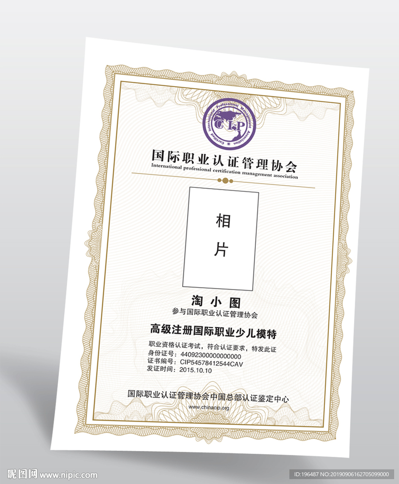 企业加盟授权许可证书模板