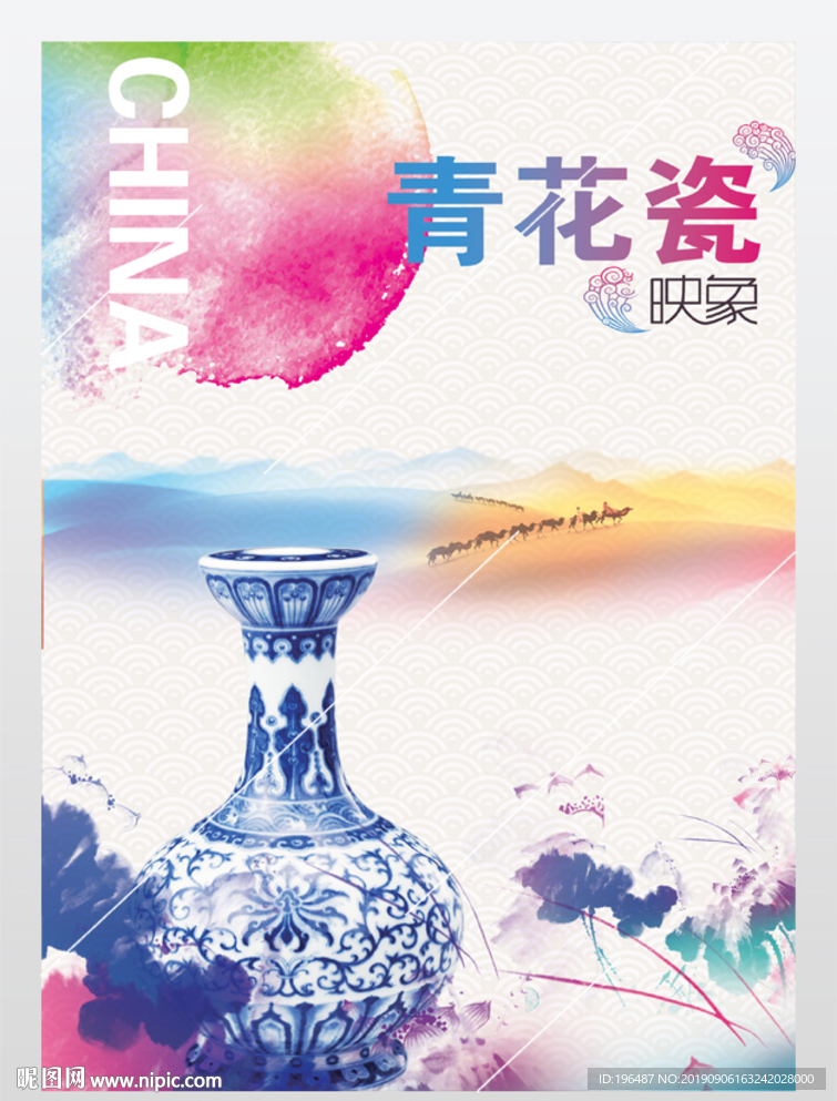 帆船展板海上丝绸之路海报