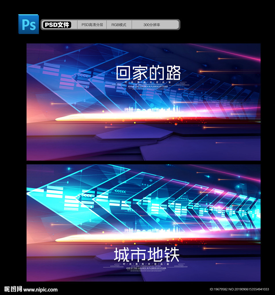 地铁