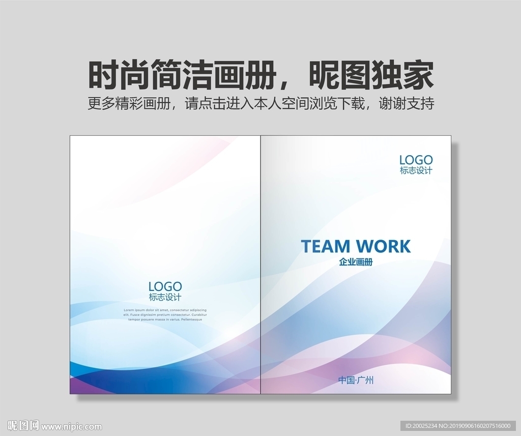 科技画册封面