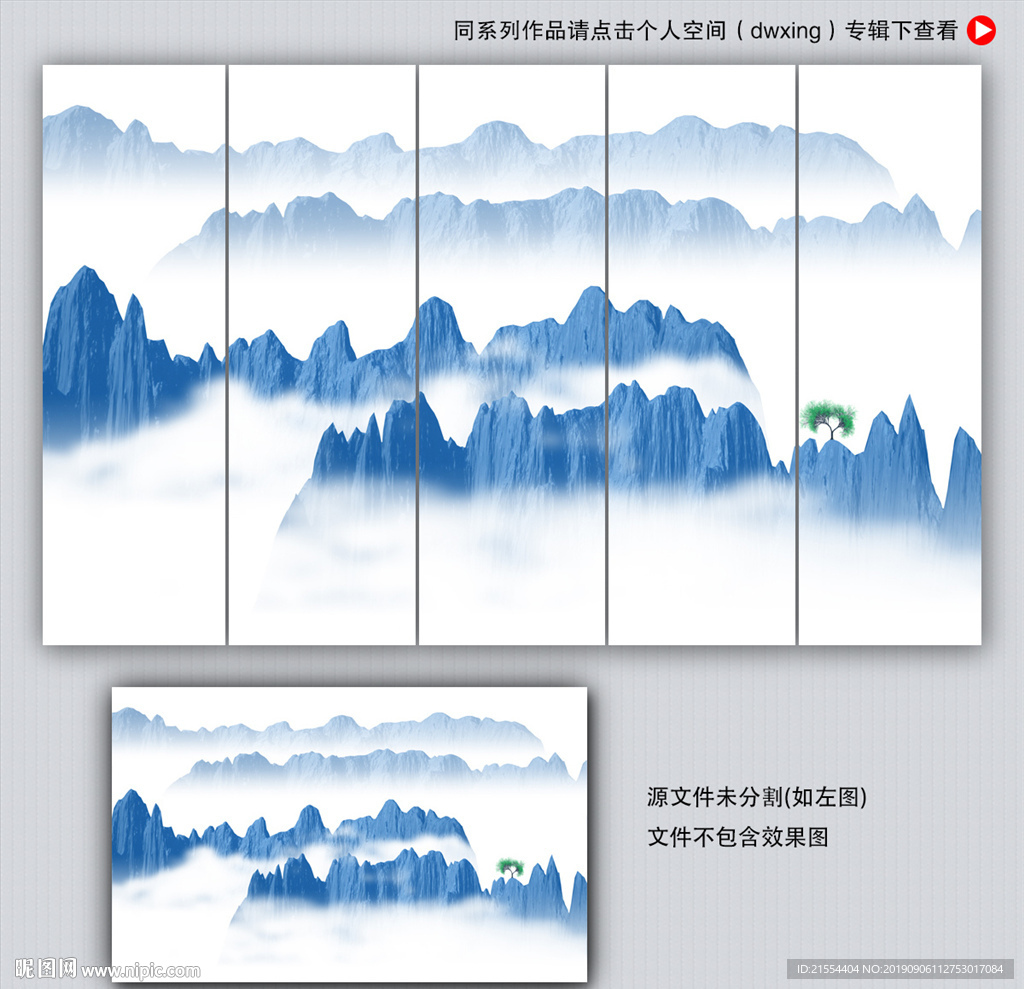 意境山水