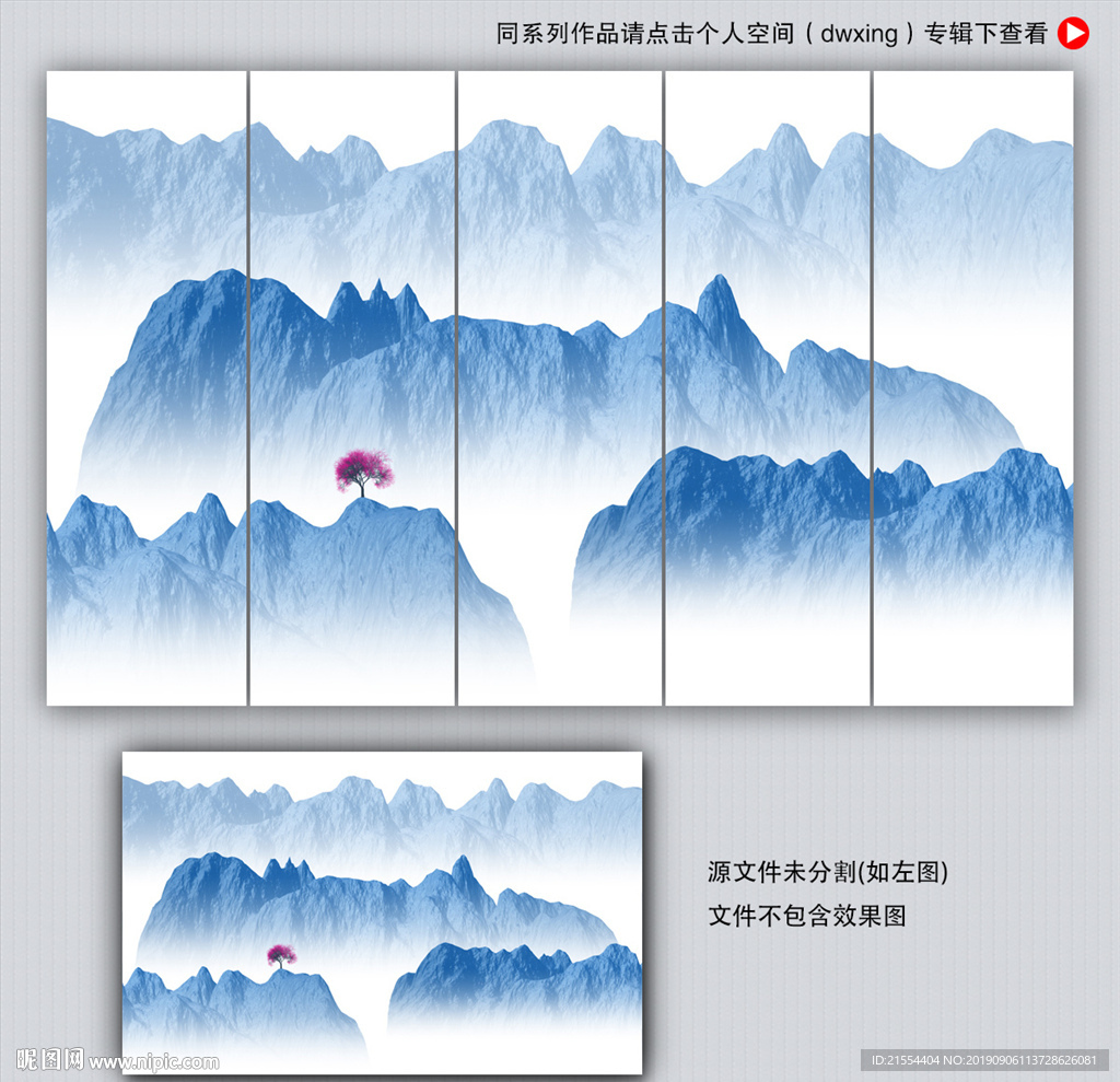 写意山水画