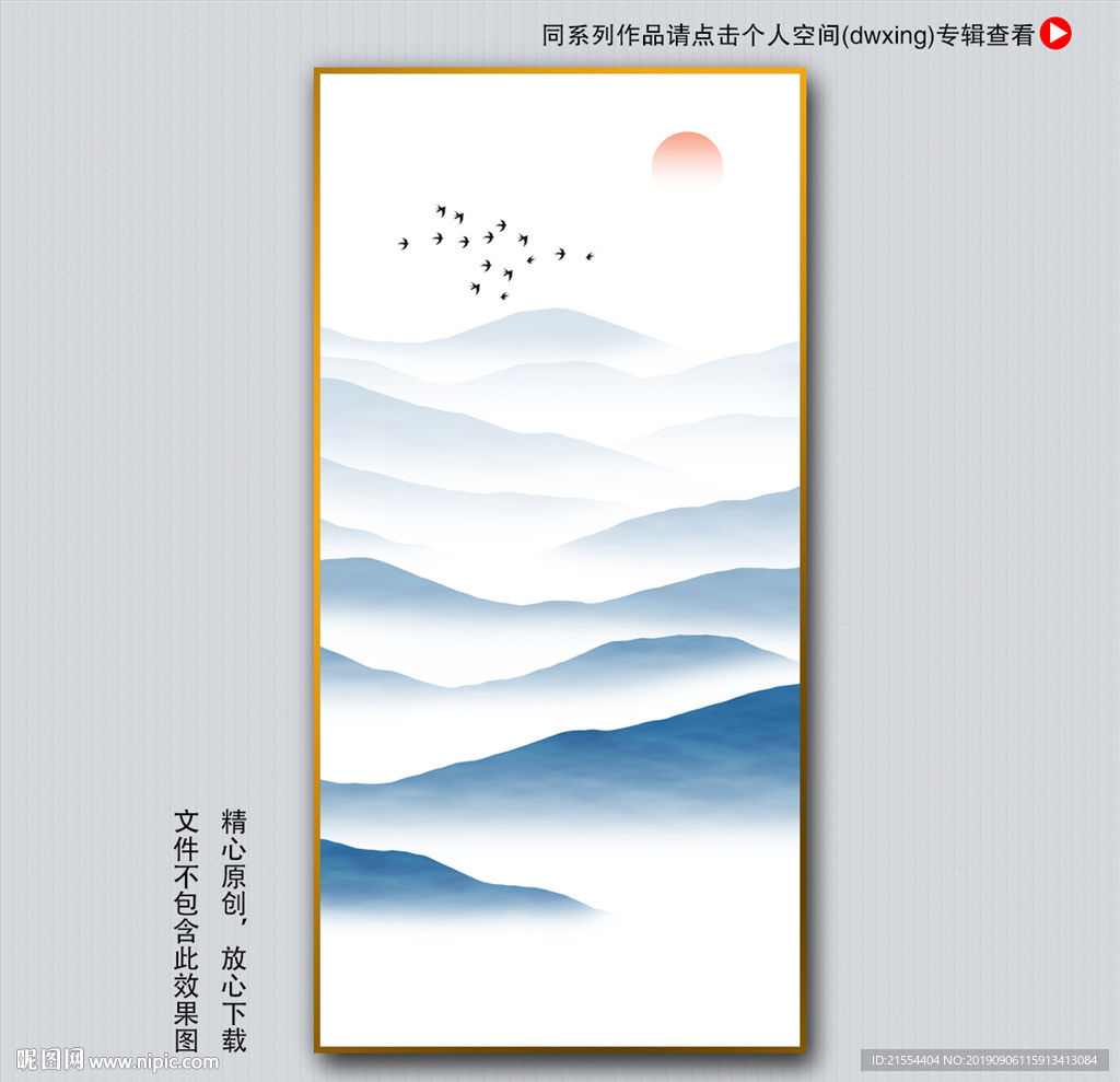 水墨山水画