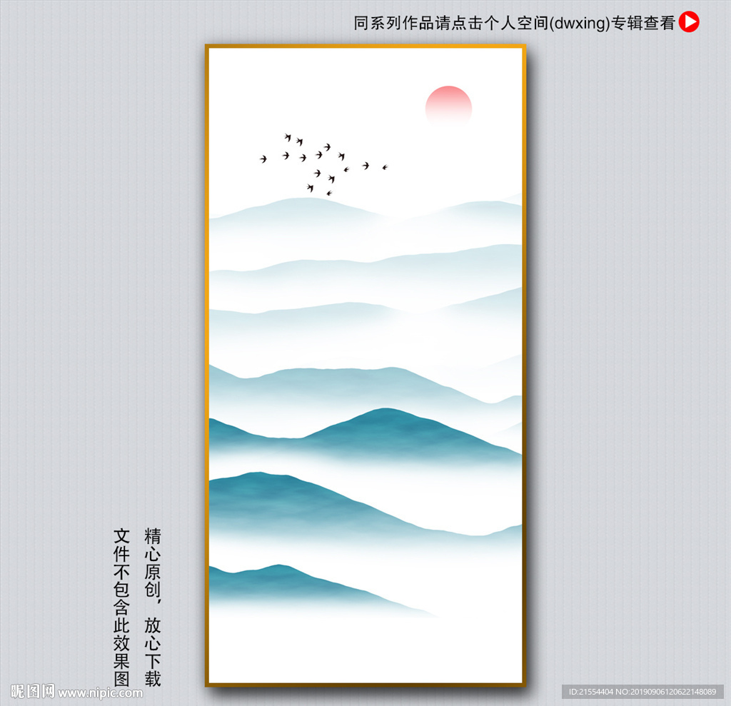 意境山水画