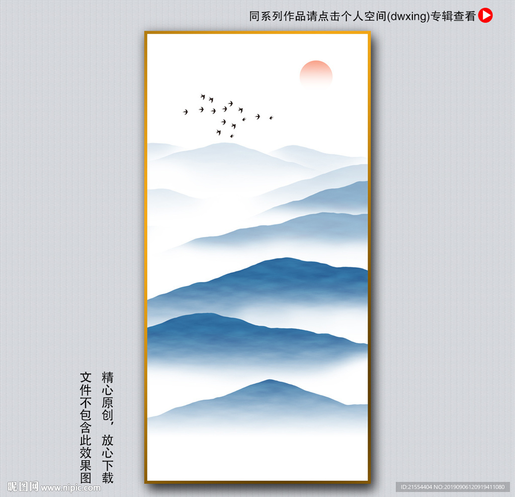 水墨山水