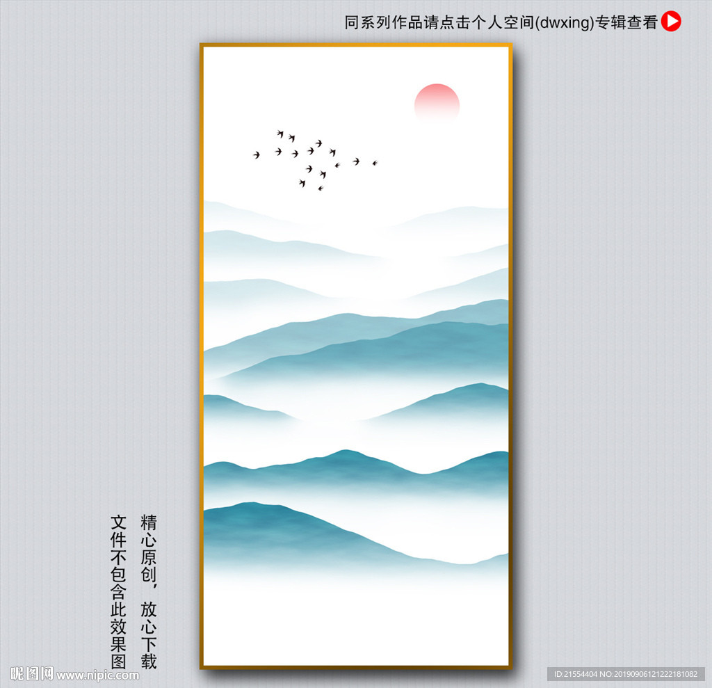 水墨山水画