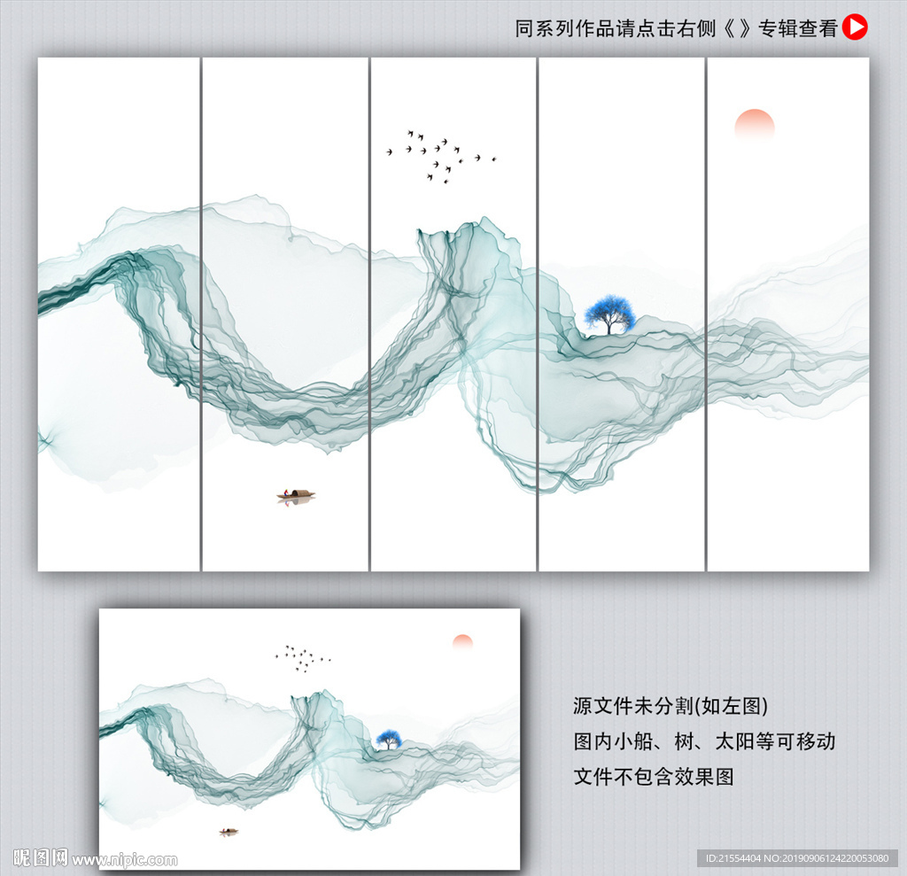 抽象山水画