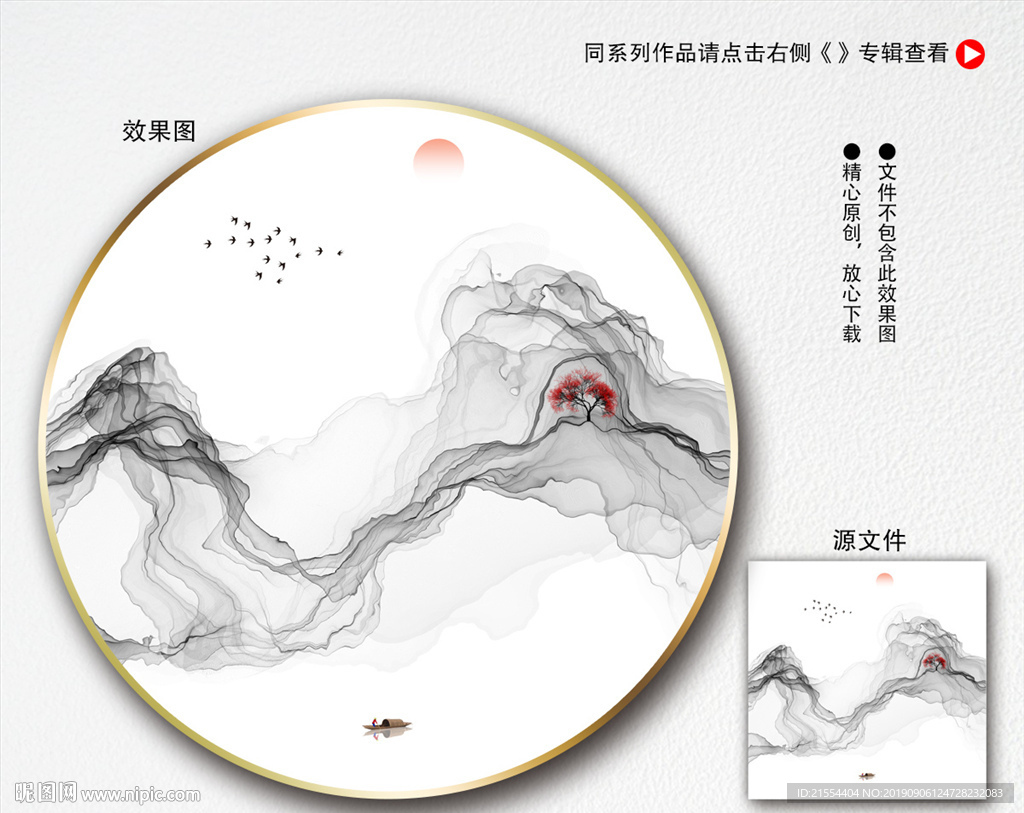 抽象水墨