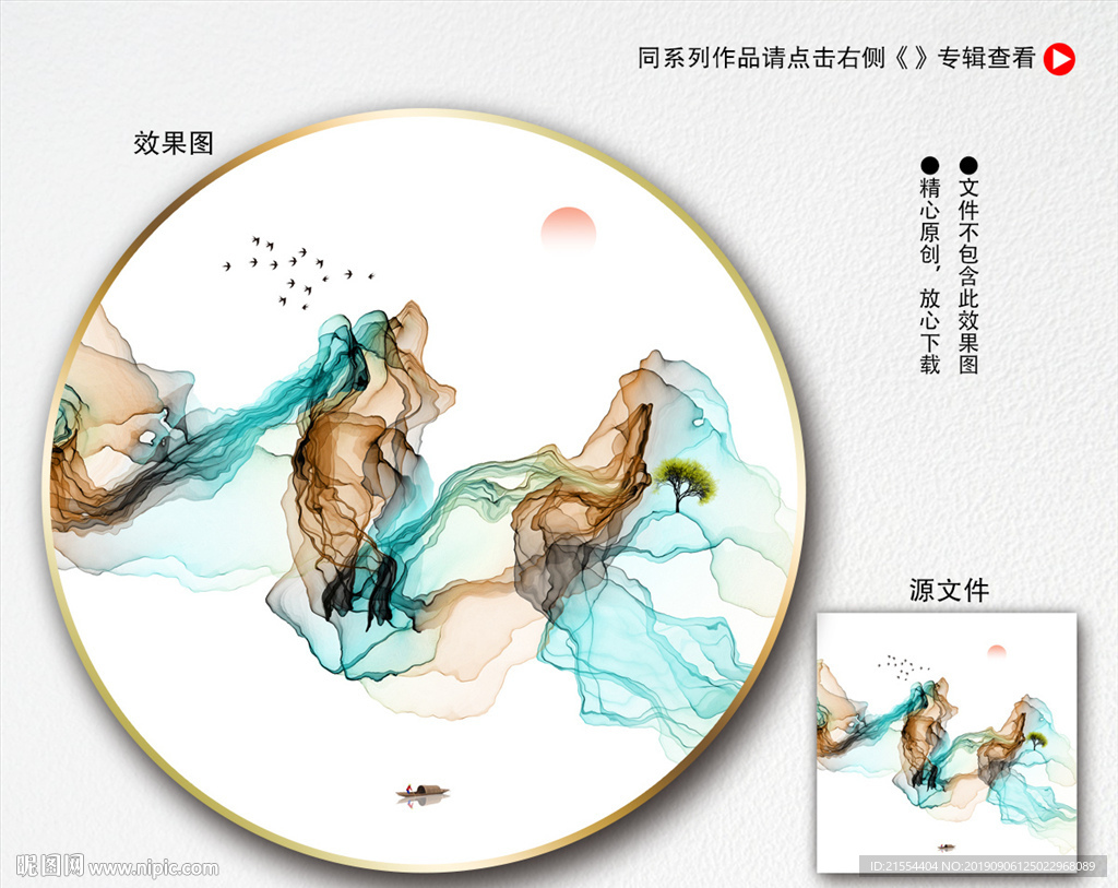 抽象水墨画