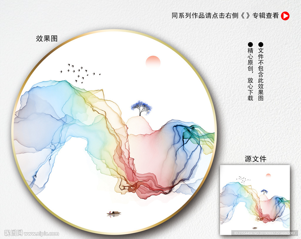 抽象水墨画