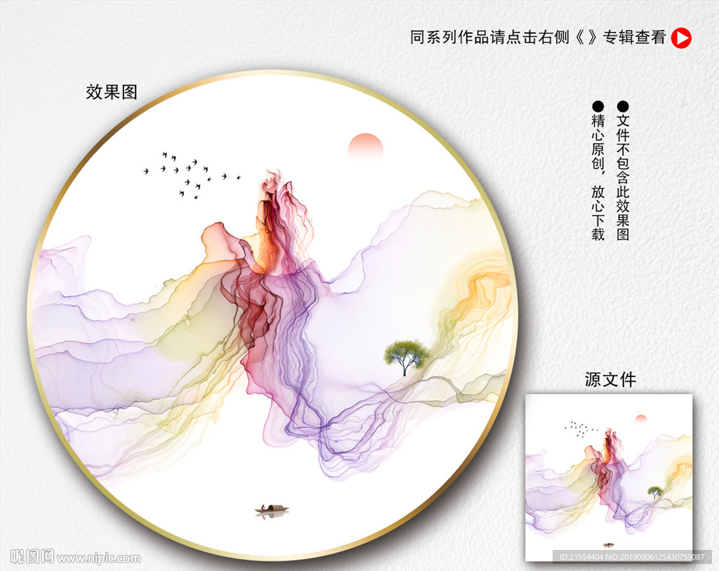 水墨装饰画