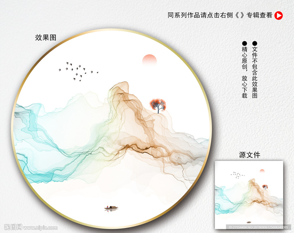 意境山水画
