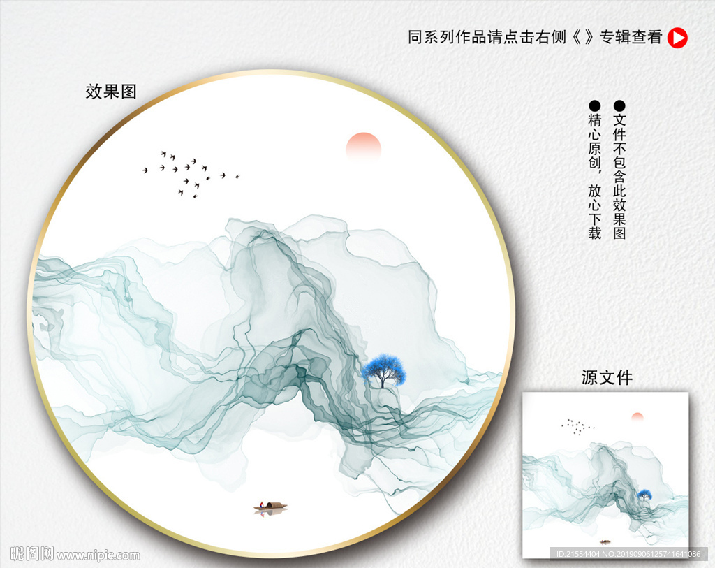 意境山水画