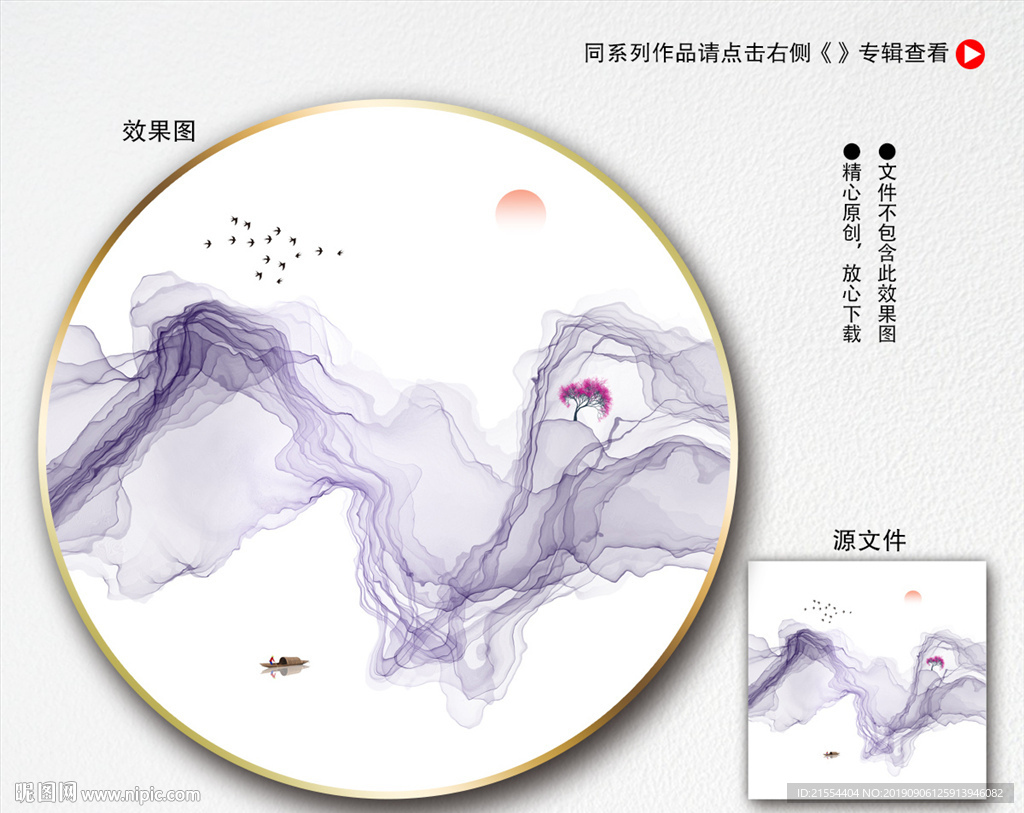 抽象山水画